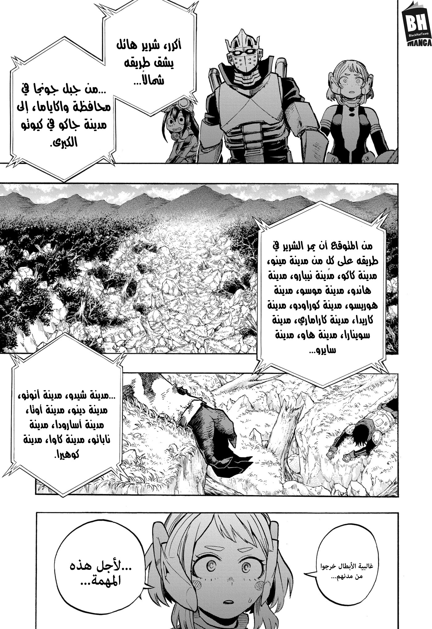 Read Boku no Hero Academia AR Manga Online