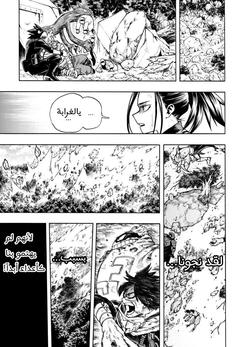 Read Boku no Hero Academia AR Manga Online