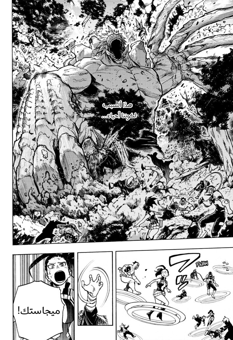 Read Boku no Hero Academia AR Manga Online