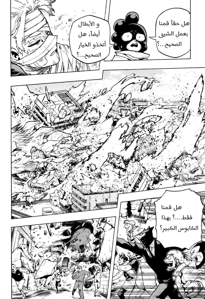 Read Boku no Hero Academia AR Manga Online