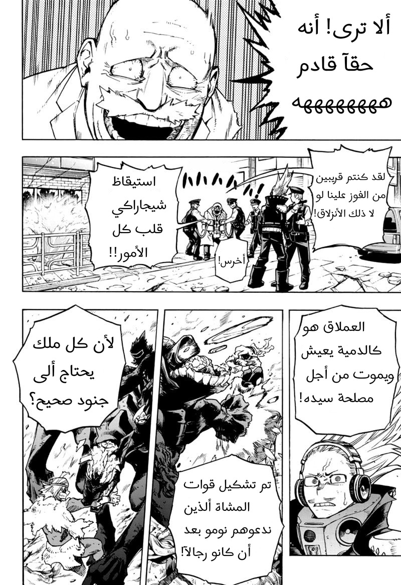 Read Boku no Hero Academia AR Manga Online