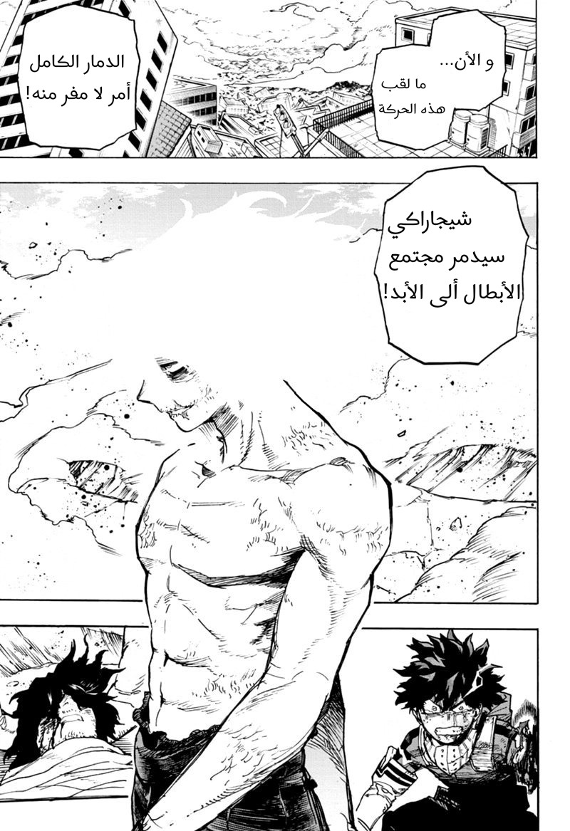 Read Boku no Hero Academia AR Manga Online