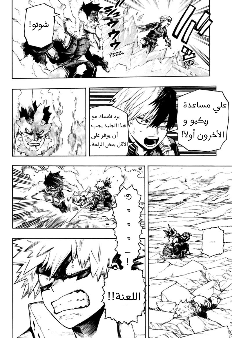 Read Boku no Hero Academia AR Manga Online