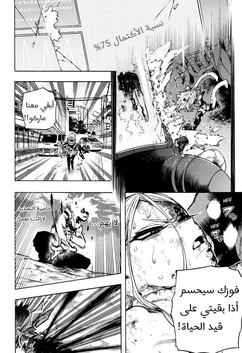 Read Boku no Hero Academia AR Manga Online