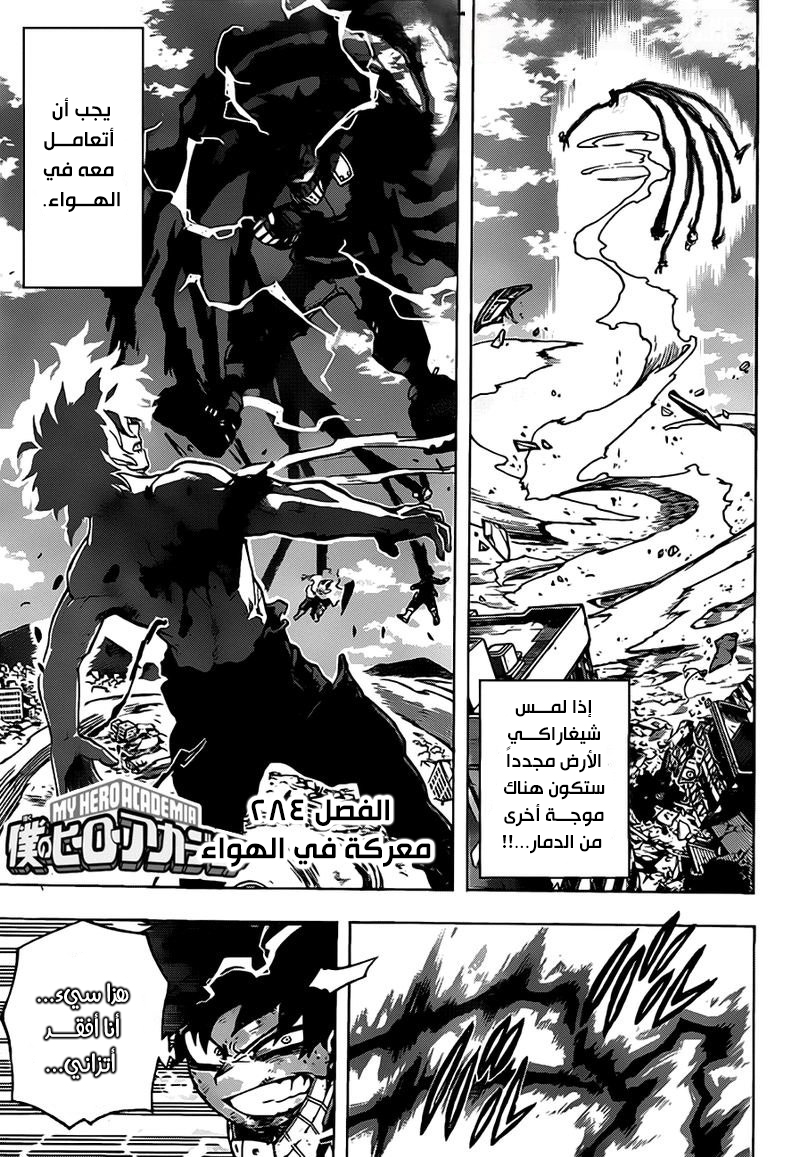 Read Boku no Hero Academia AR Manga Online