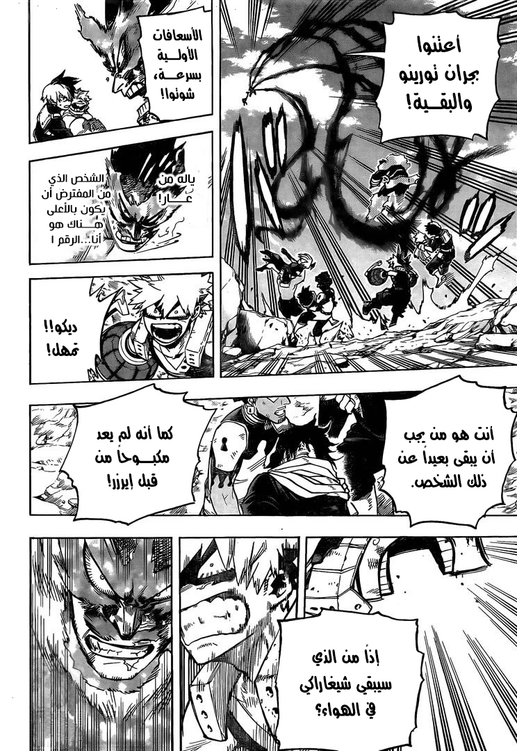Read Boku no Hero Academia AR Manga Online