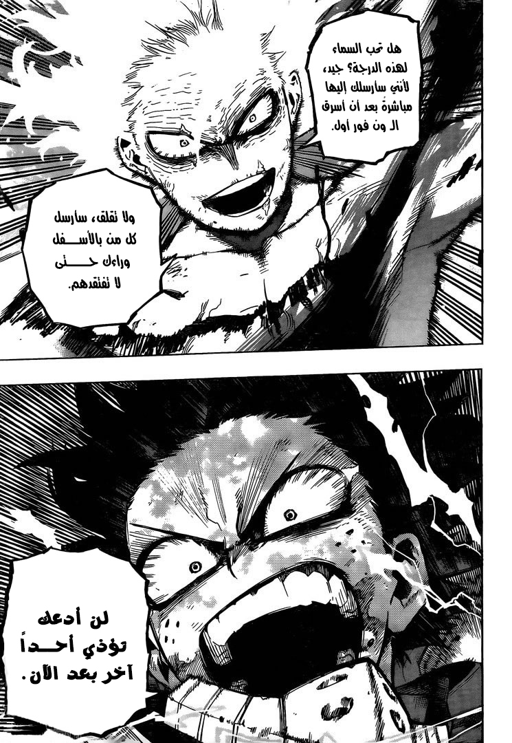 Read Boku no Hero Academia AR Manga Online