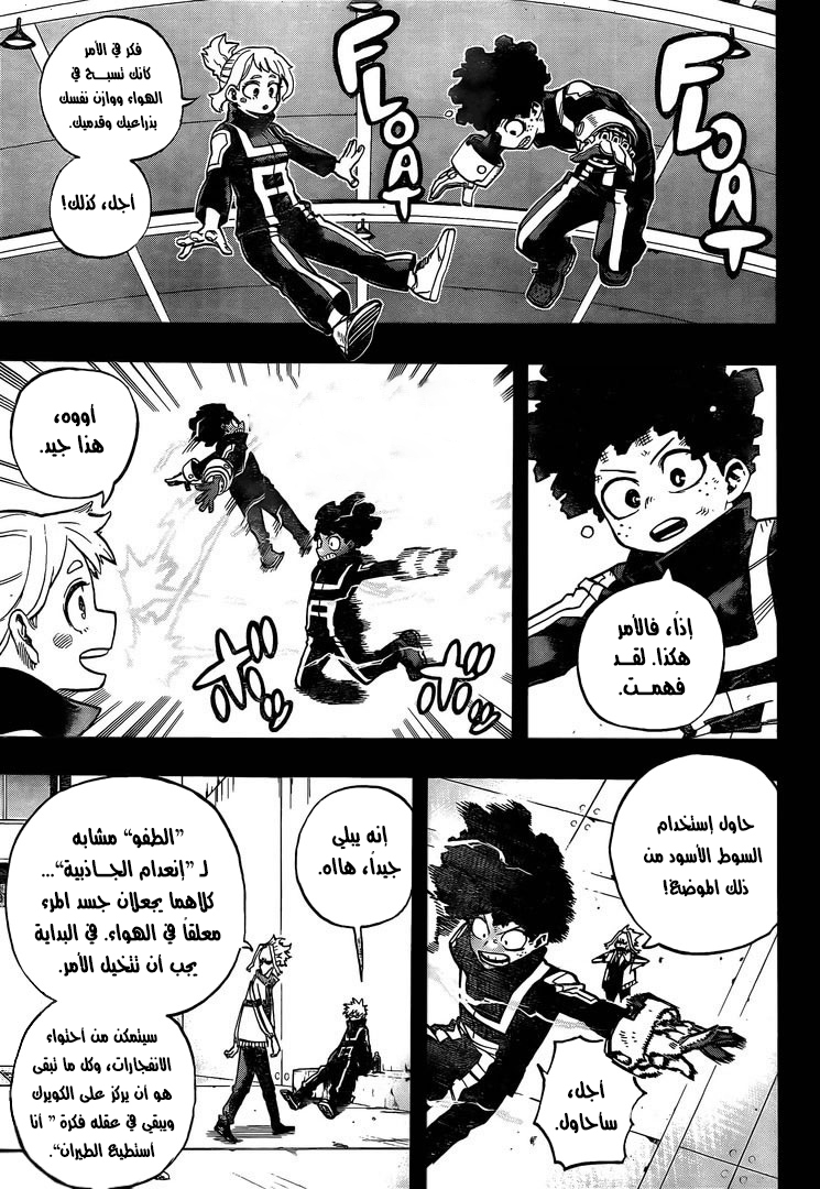 Read Boku no Hero Academia AR Manga Online