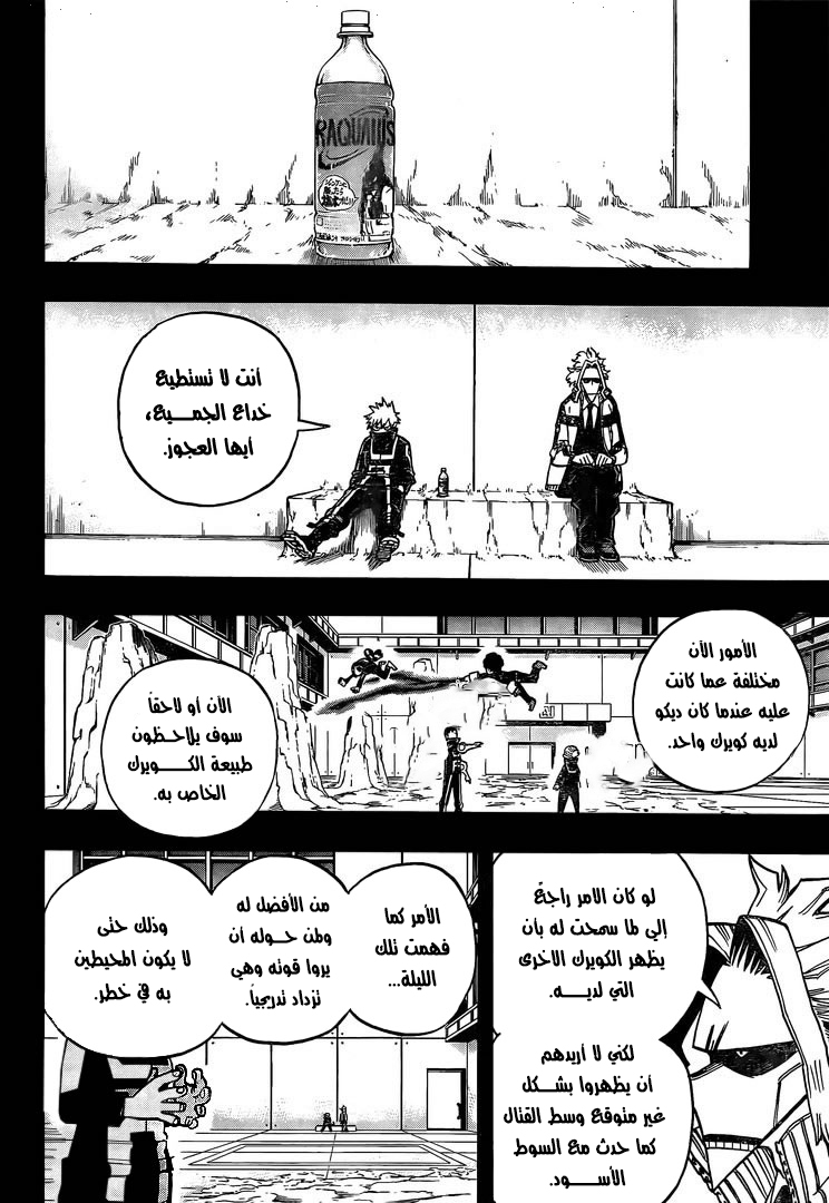 Read Boku no Hero Academia AR Manga Online