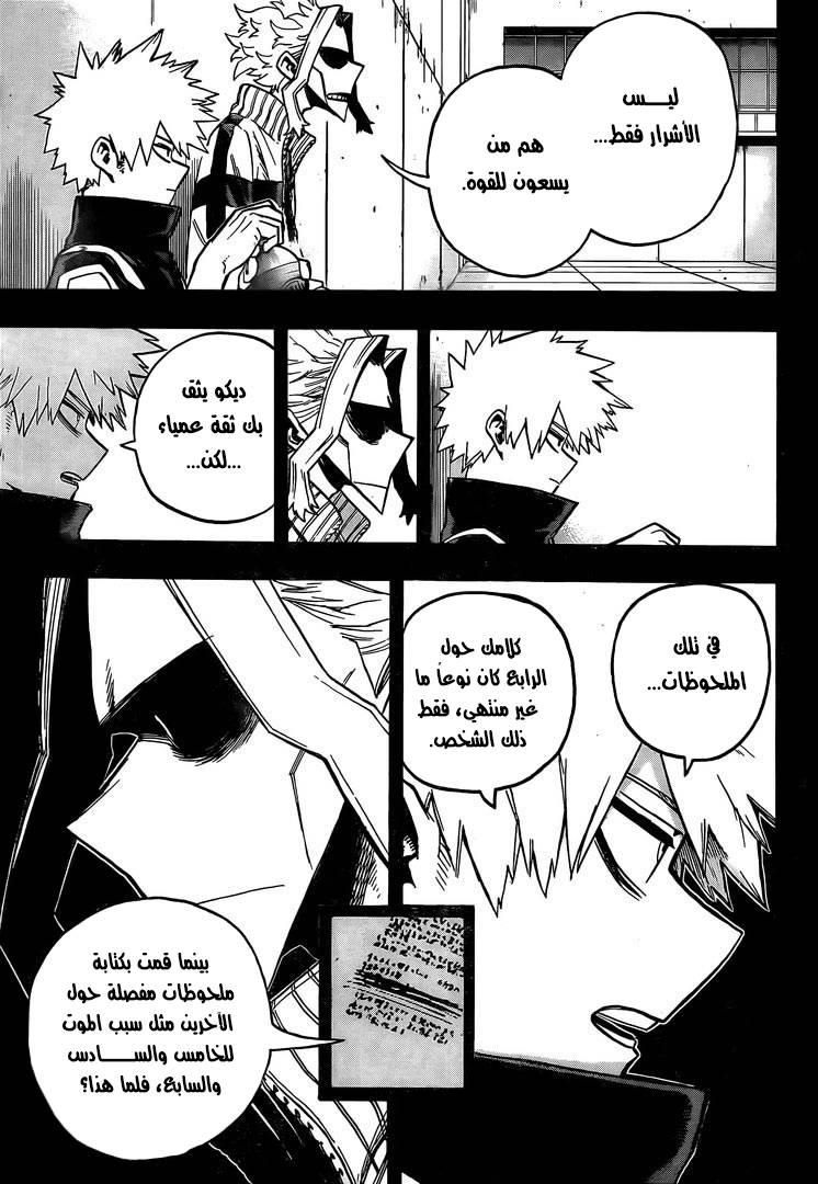 Read Boku no Hero Academia AR Manga Online