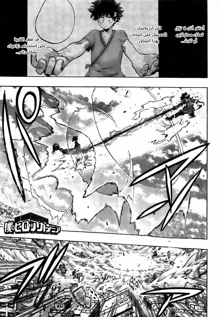 Read Boku no Hero Academia AR Manga Online