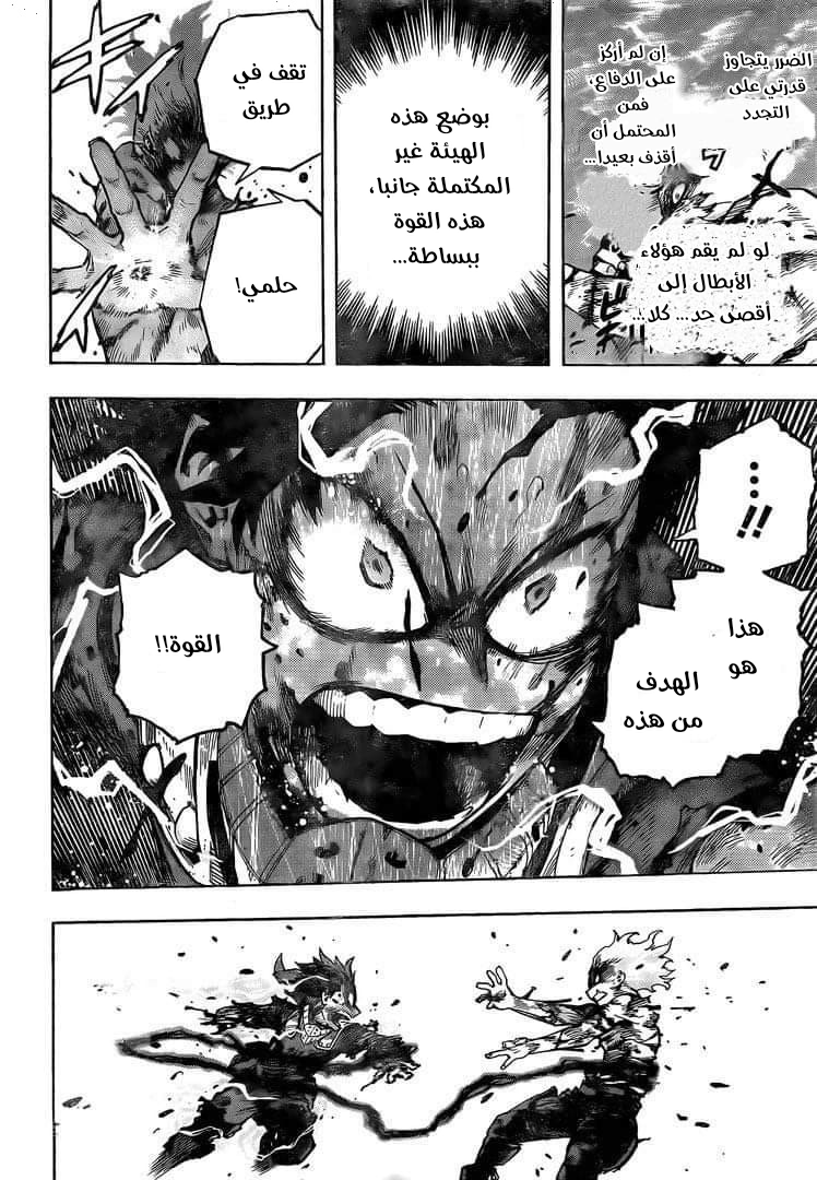 Read Boku no Hero Academia AR Manga Online