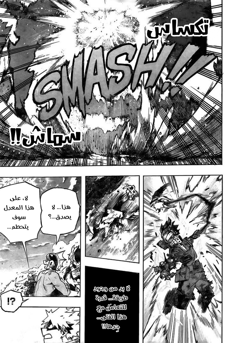 Read Boku no Hero Academia AR Manga Online