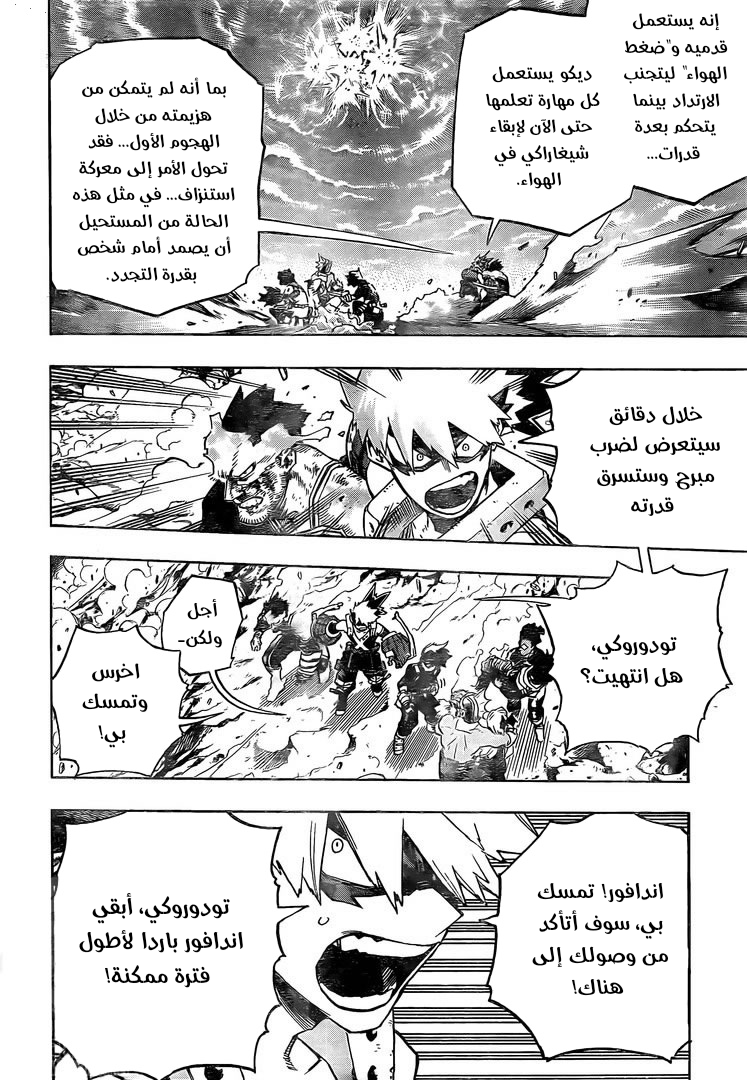 Read Boku no Hero Academia AR Manga Online