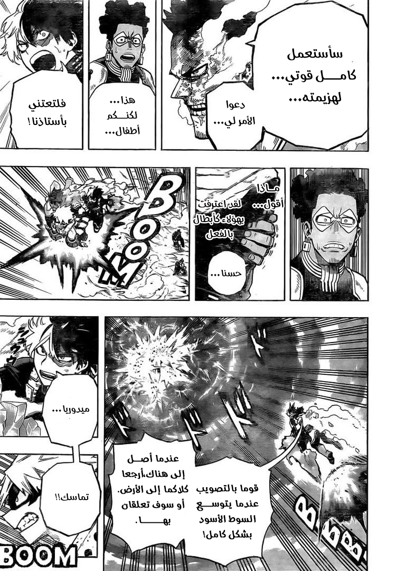 Read Boku no Hero Academia AR Manga Online