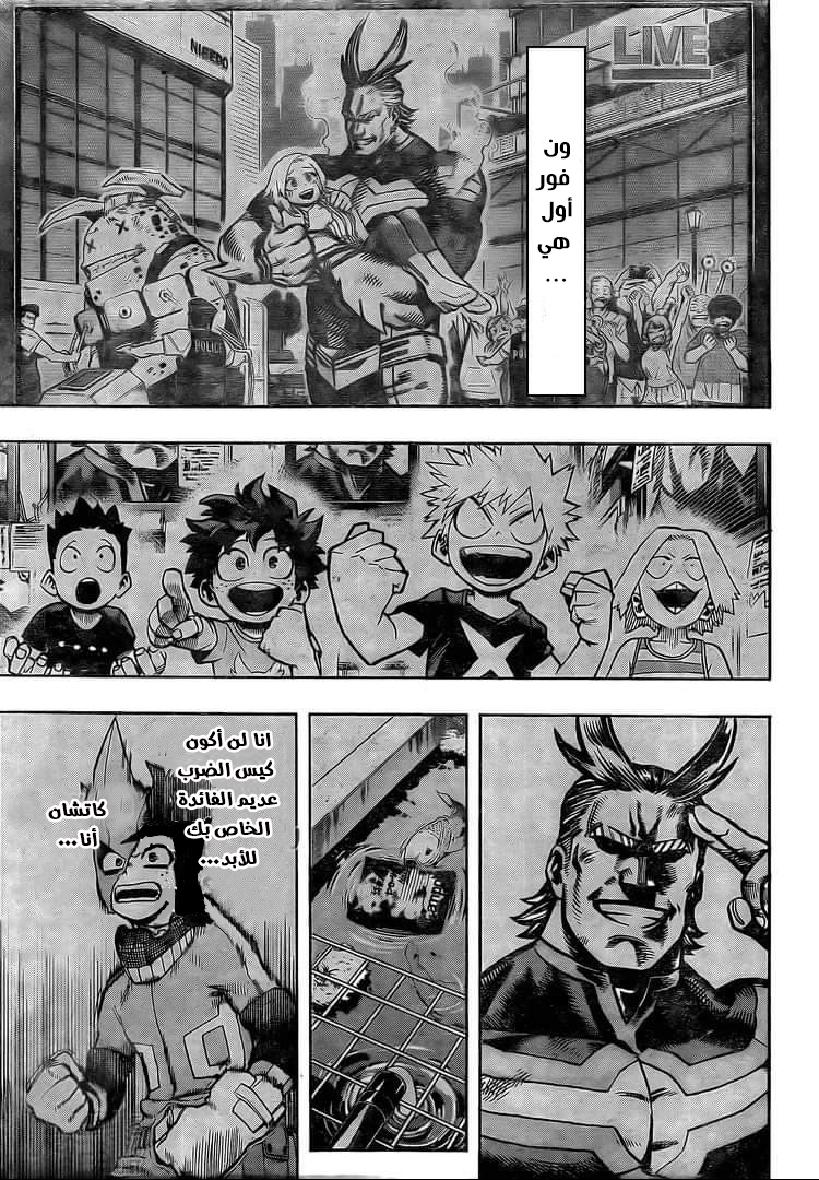 Read Boku no Hero Academia AR Manga Online