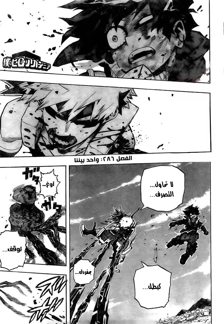 Read Boku no Hero Academia AR Manga Online