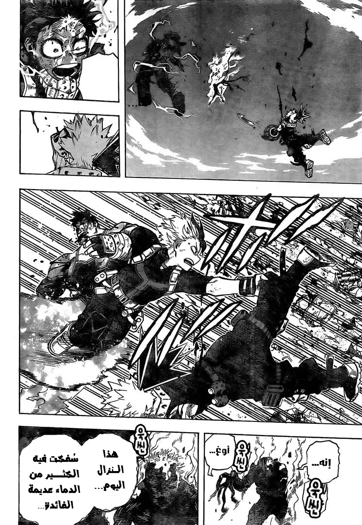 Read Boku no Hero Academia AR Manga Online