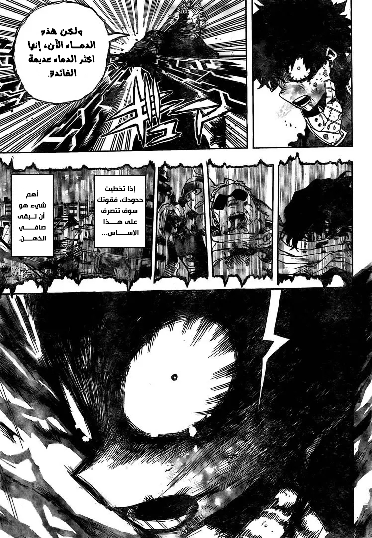 Read Boku no Hero Academia AR Manga Online