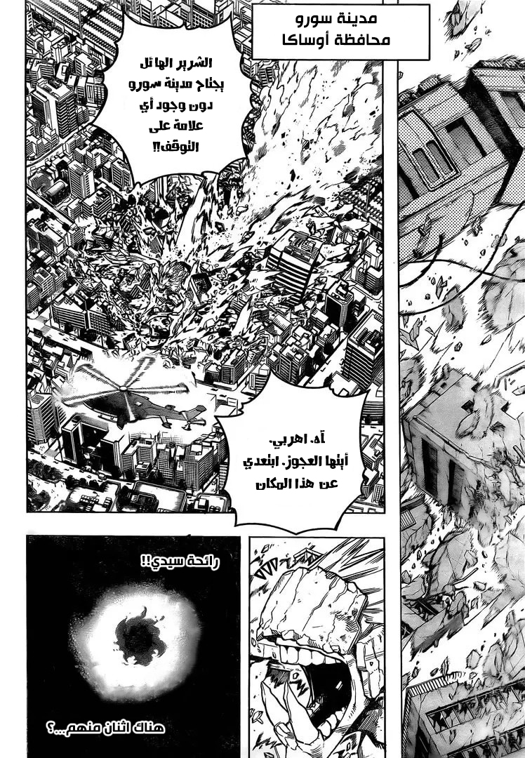 Read Boku no Hero Academia AR Manga Online