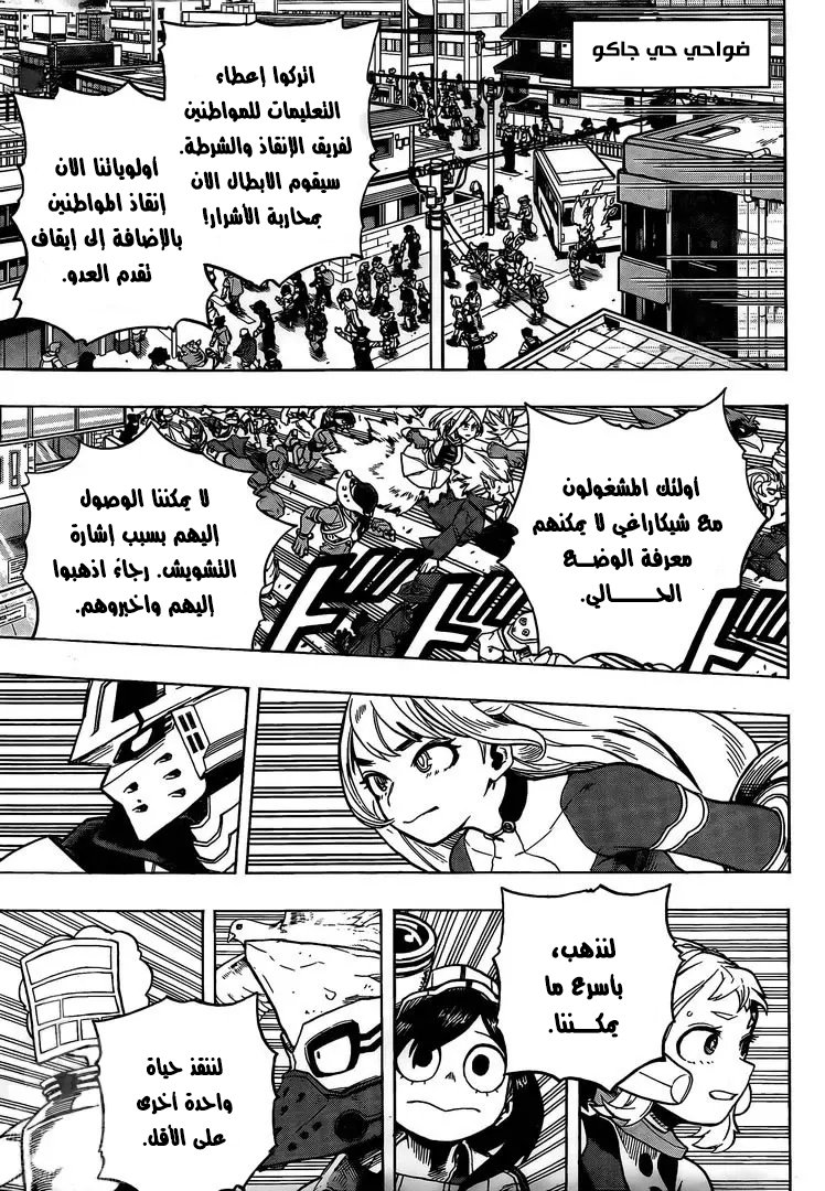 Read Boku no Hero Academia AR Manga Online