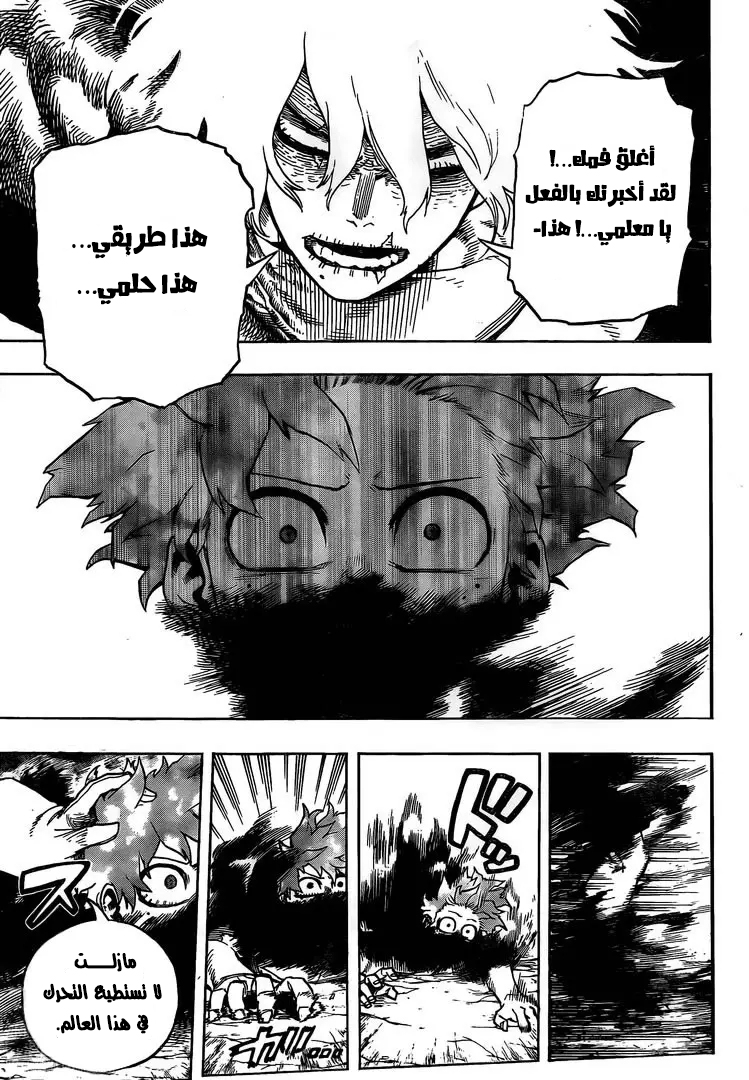 Read Boku no Hero Academia AR Manga Online