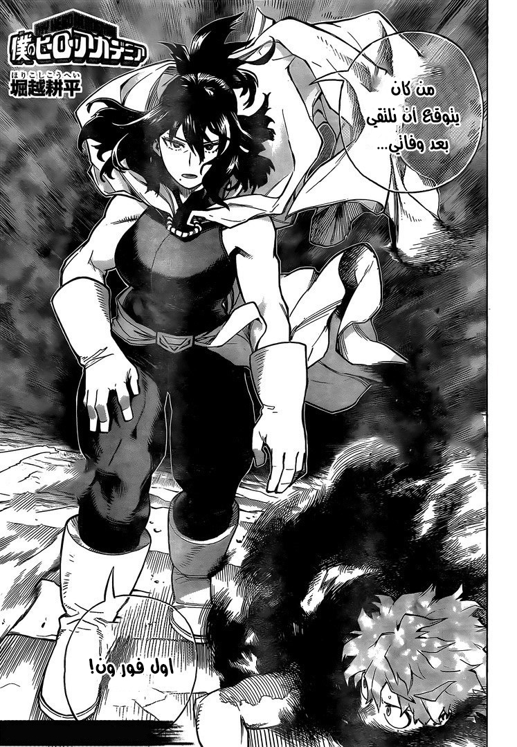 Read Boku no Hero Academia AR Manga Online