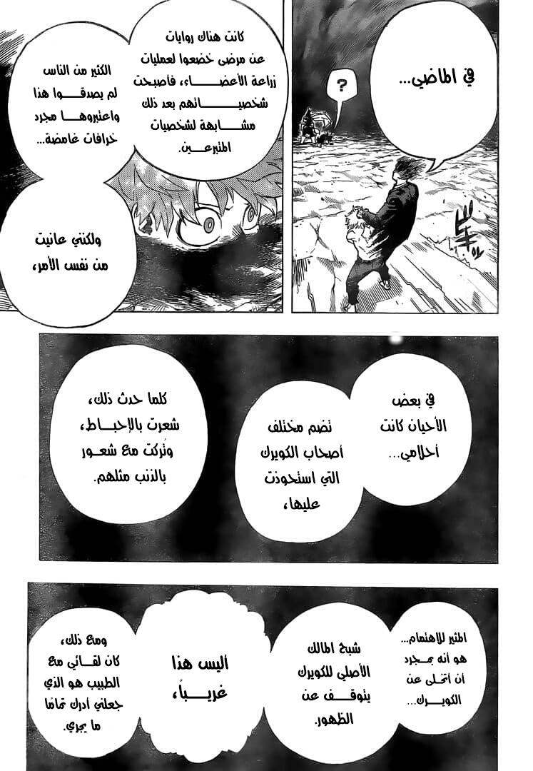 Read Boku no Hero Academia AR Manga Online