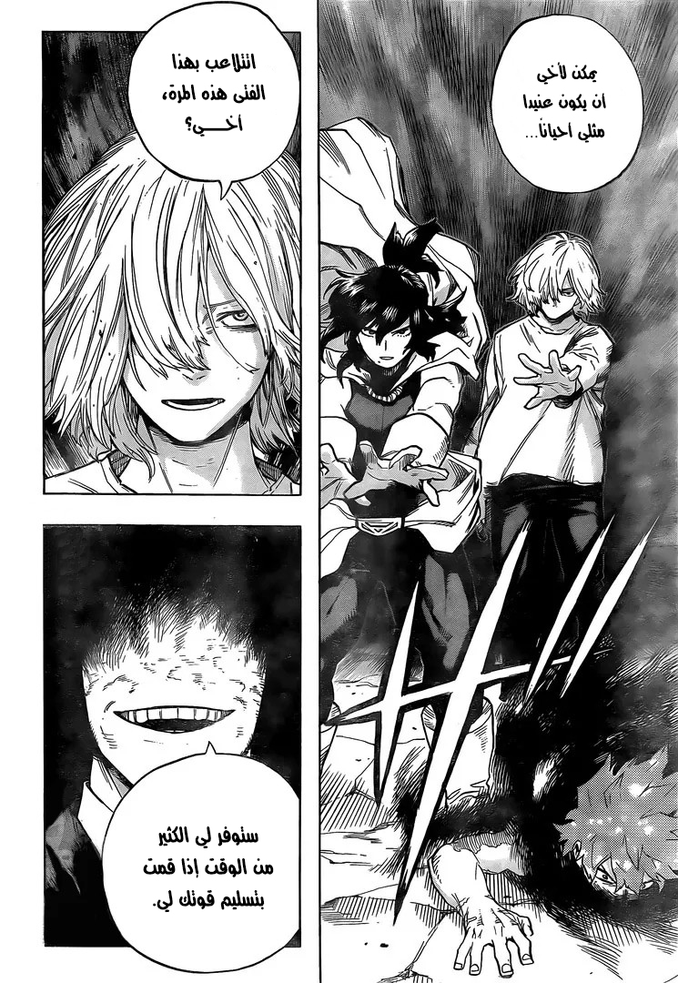 Read Boku no Hero Academia AR Manga Online