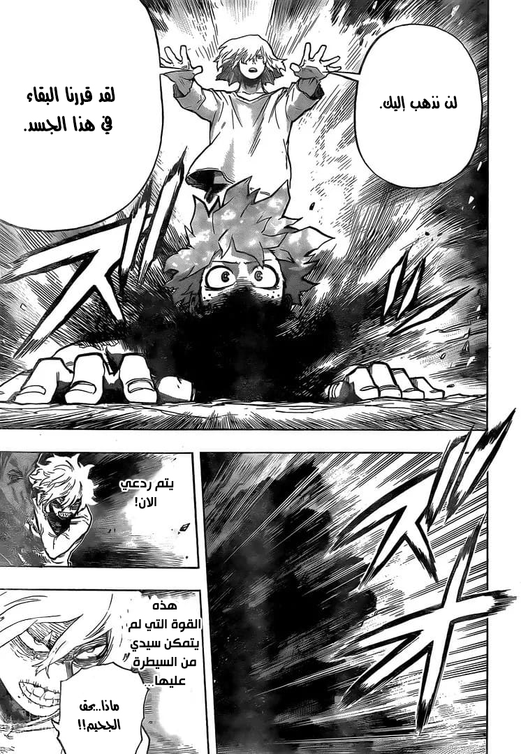 Read Boku no Hero Academia AR Manga Online