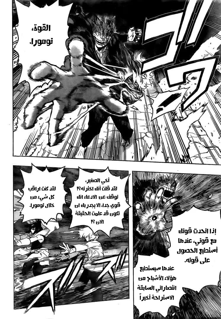 Read Boku no Hero Academia AR Manga Online