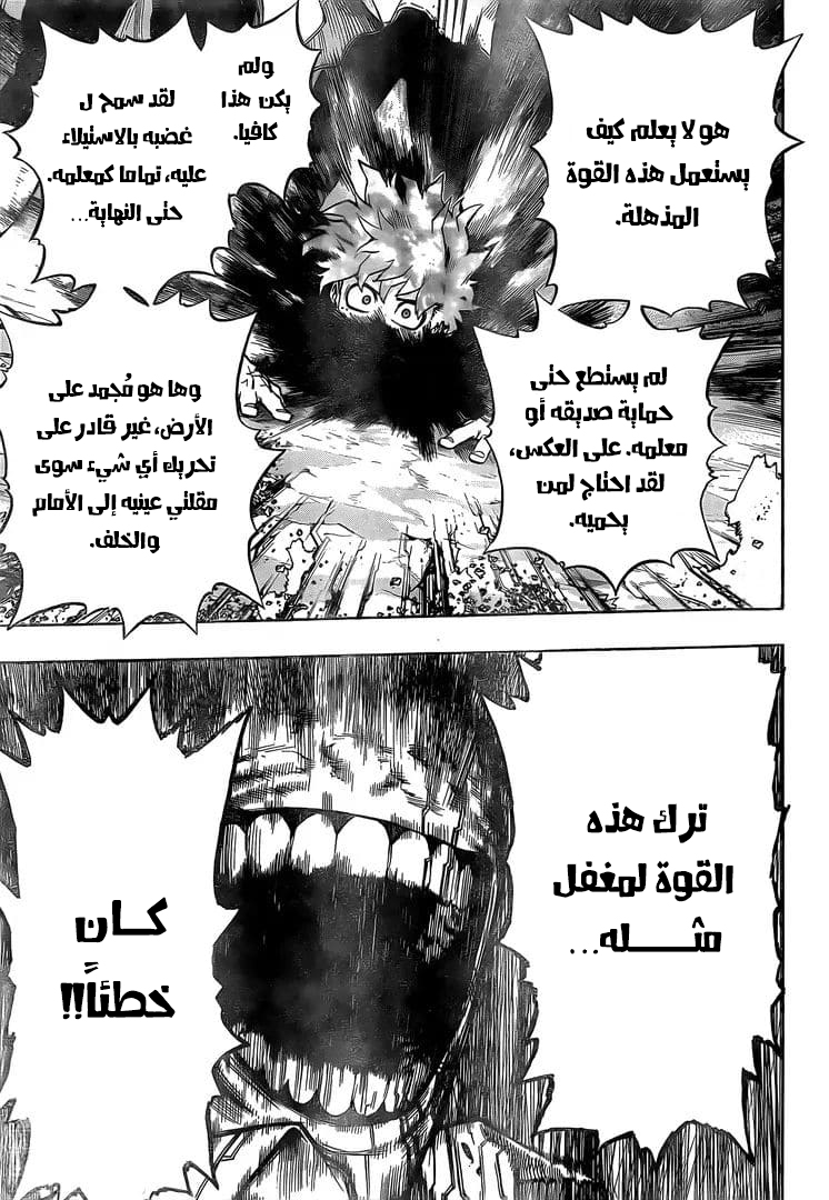 Read Boku no Hero Academia AR Manga Online