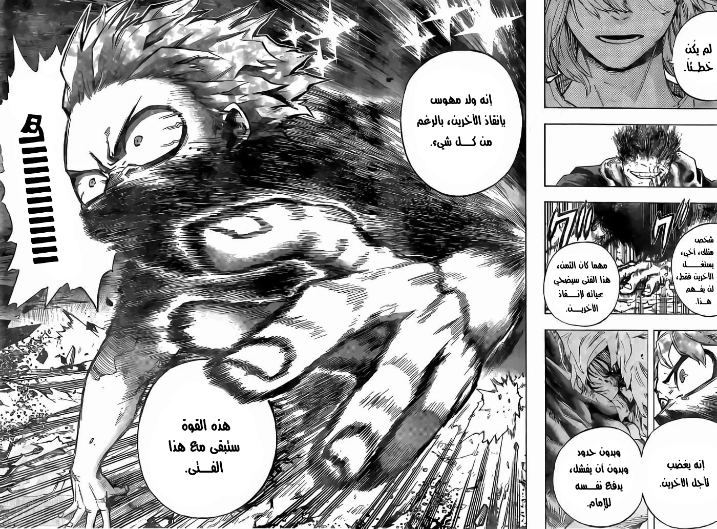 Read Boku no Hero Academia AR Manga Online
