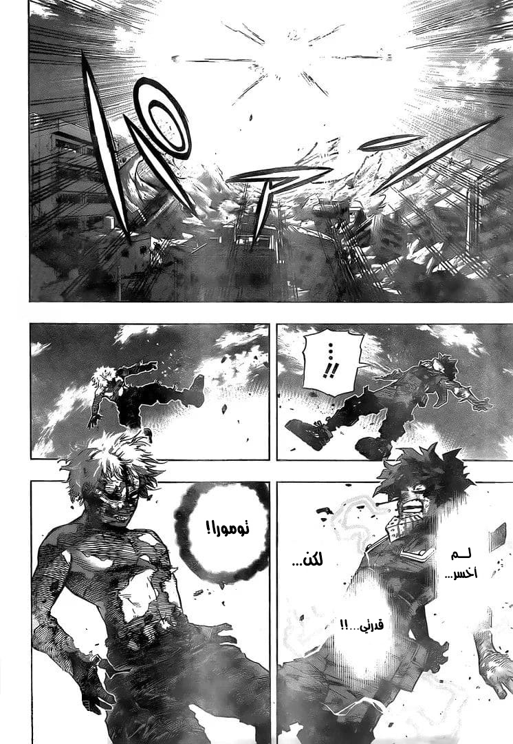 Read Boku no Hero Academia AR Manga Online