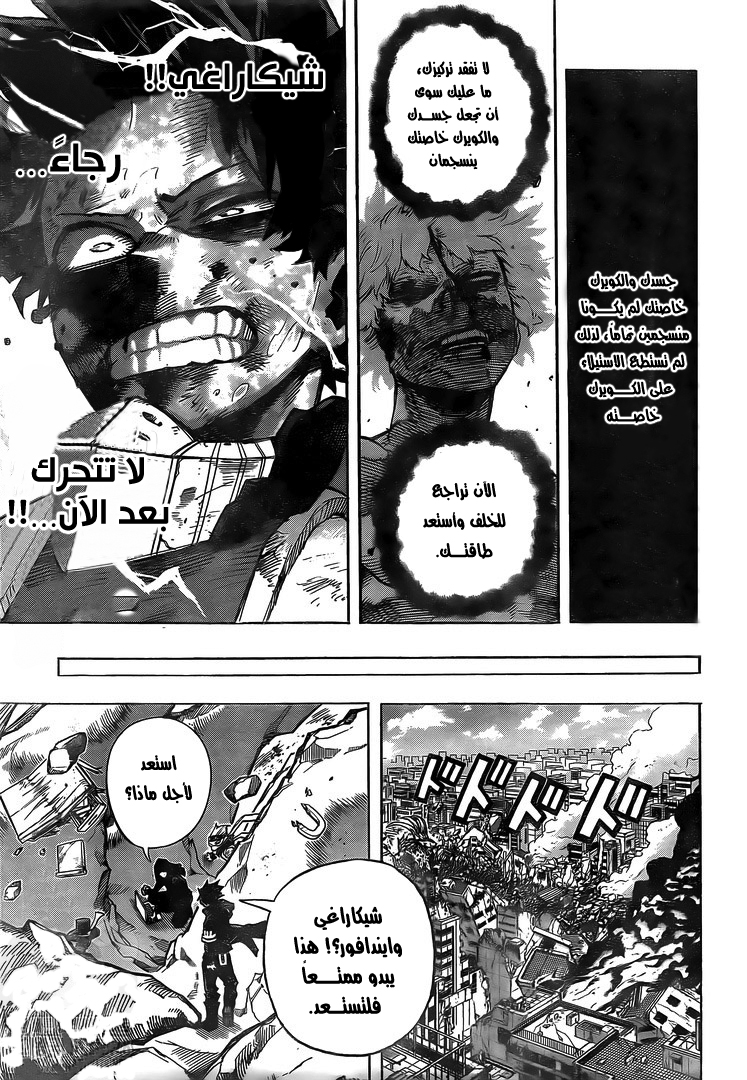 Read Boku no Hero Academia AR Manga Online