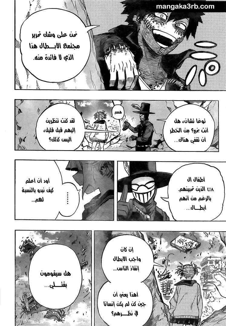 Read Boku no Hero Academia AR Manga Online