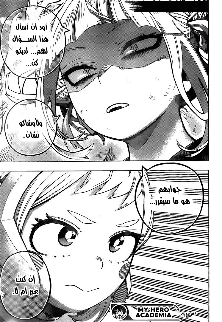 Read Boku no Hero Academia AR Manga Online