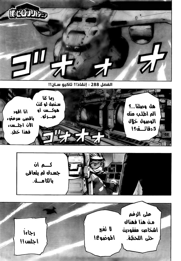 Read Boku no Hero Academia AR Manga Online