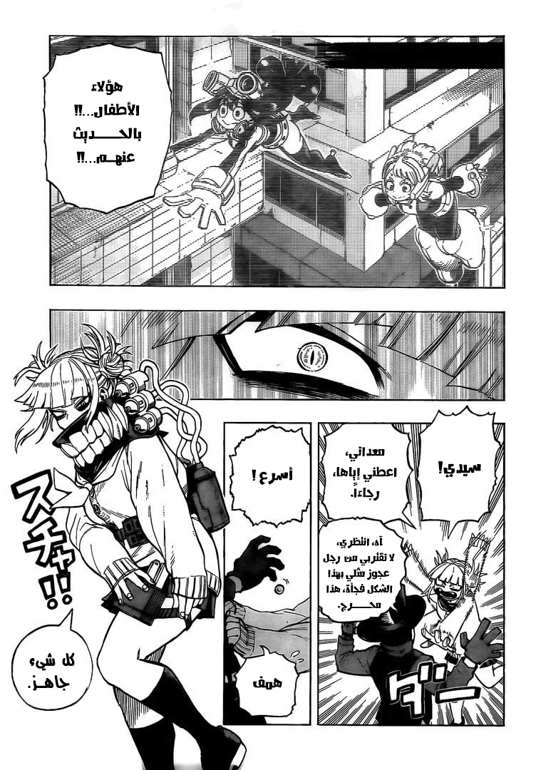 Read Boku no Hero Academia AR Manga Online