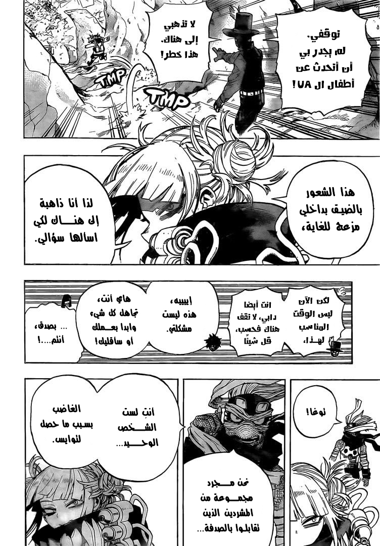 Read Boku no Hero Academia AR Manga Online