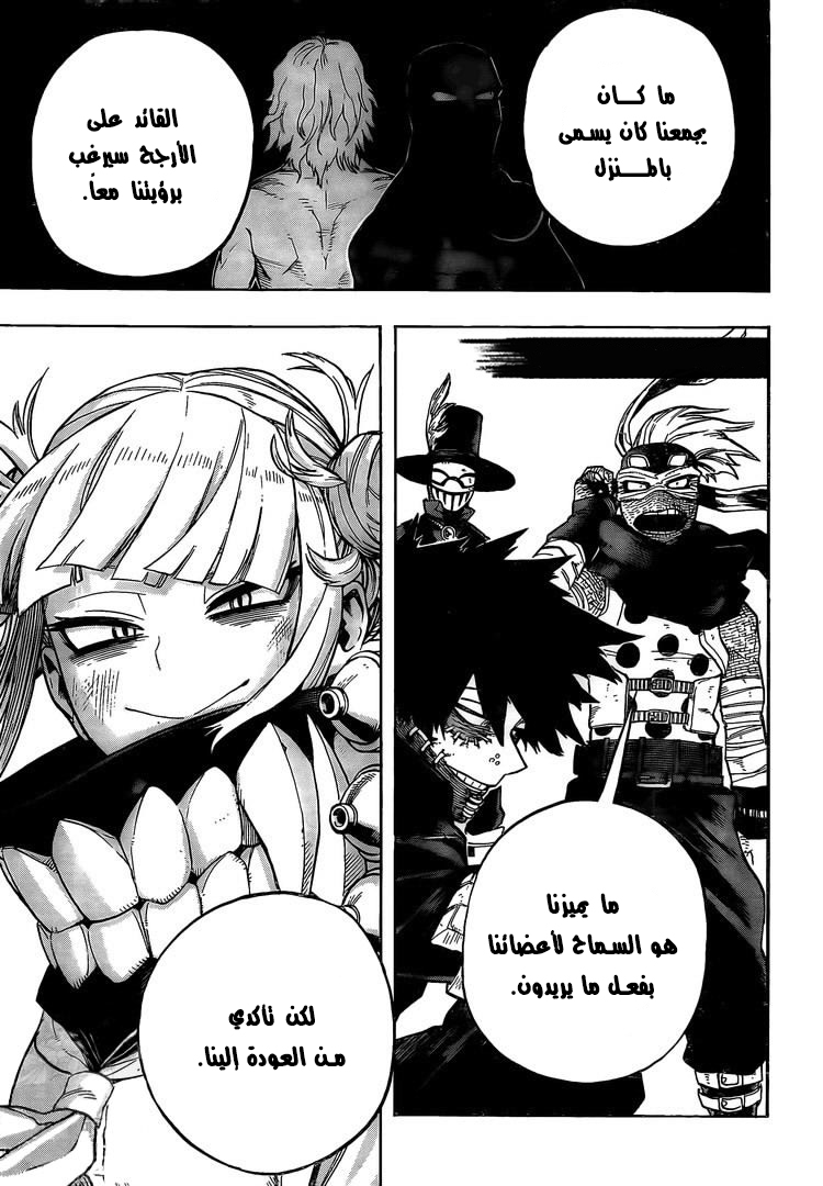 Read Boku no Hero Academia AR Manga Online