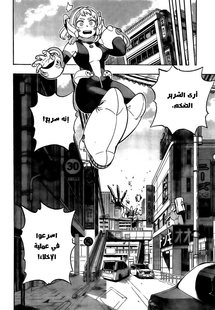 Read Boku no Hero Academia AR Manga Online