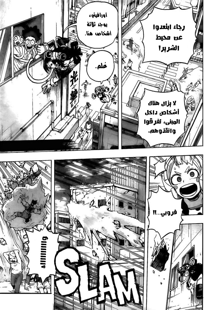 Read Boku no Hero Academia AR Manga Online