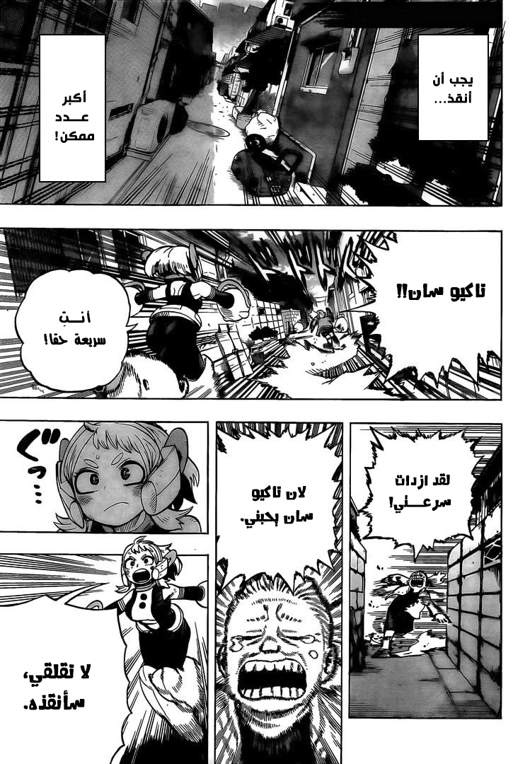 Read Boku no Hero Academia AR Manga Online