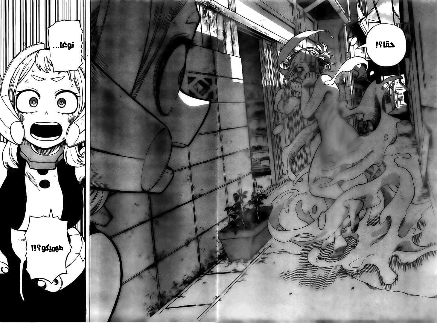 Read Boku no Hero Academia AR Manga Online