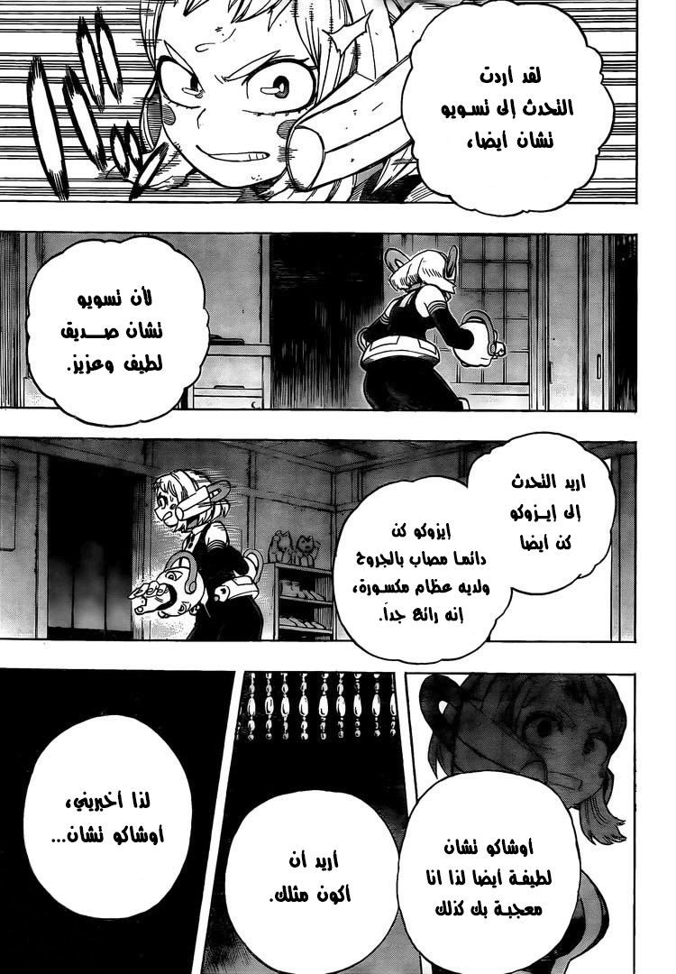 Read Boku no Hero Academia AR Manga Online