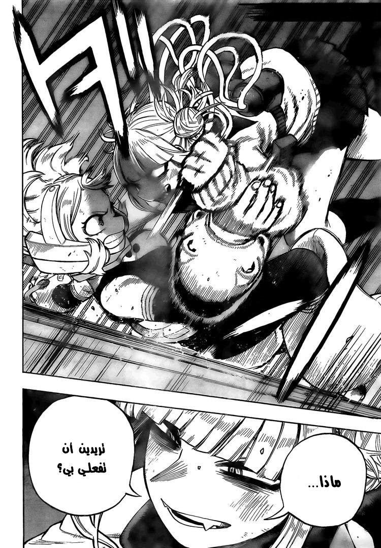 Read Boku no Hero Academia AR Manga Online