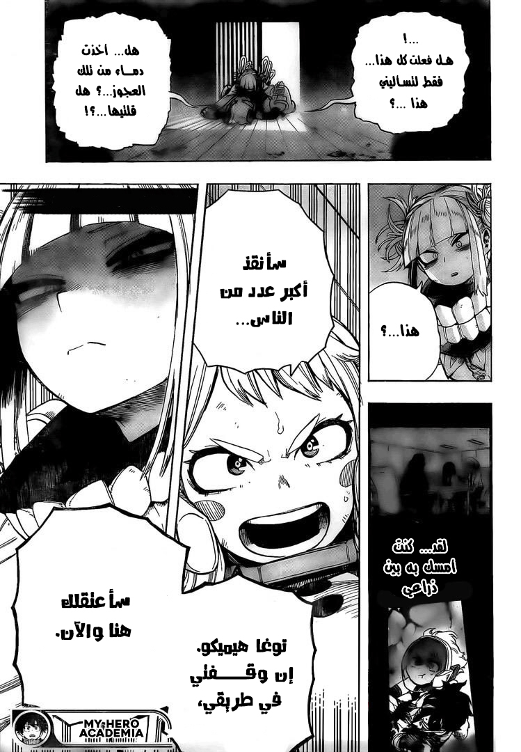 Read Boku no Hero Academia AR Manga Online