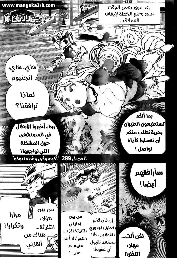 Read Boku no Hero Academia AR Manga Online