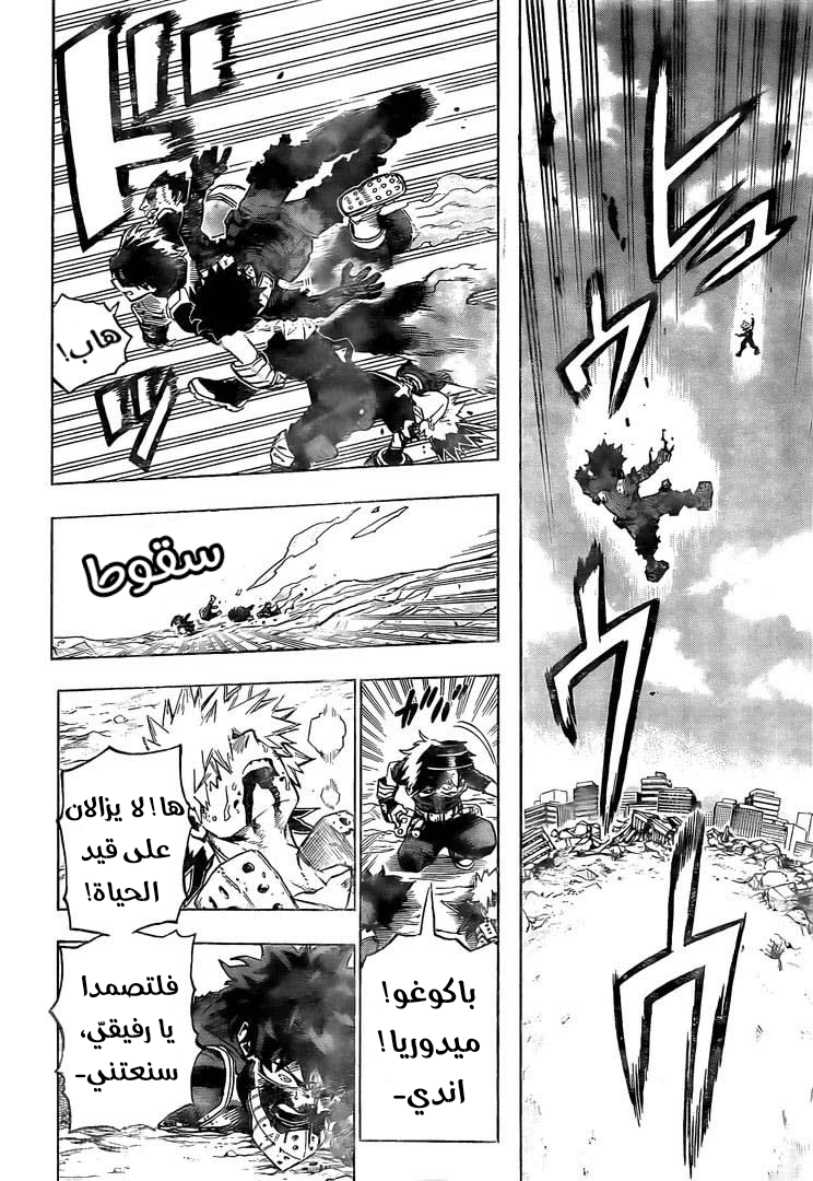 Read Boku no Hero Academia AR Manga Online